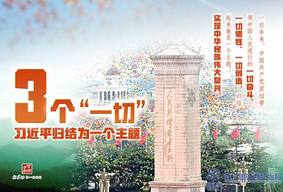 學(xué)習(xí)進行時11_副本.jpg