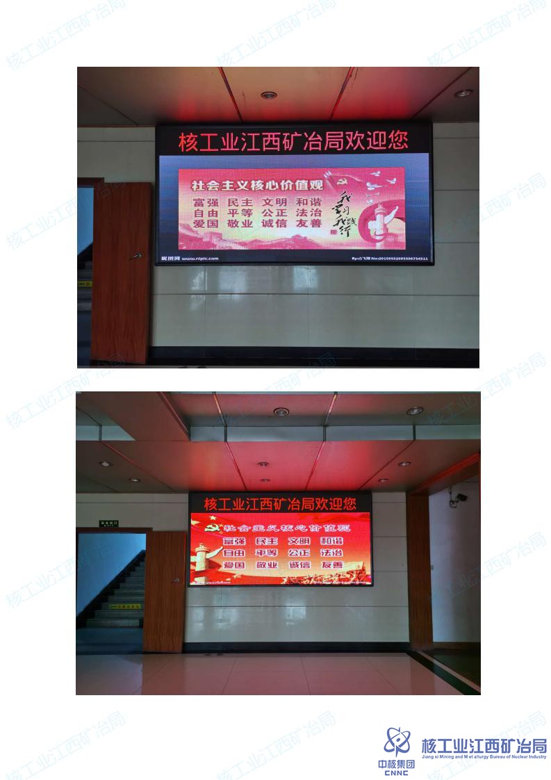 江西礦冶局宣傳社會主義核心價值觀內容情況_02.jpg