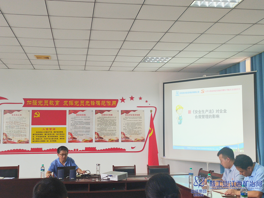 李符斌講授新《安全生產(chǎn)法》實施對企業(yè)合規(guī)管理黨課_副本.png