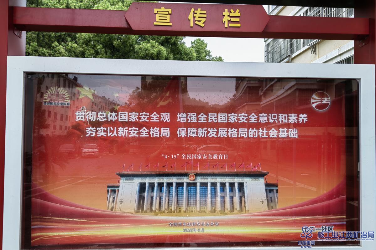 全民國(guó)家安全教育日照片 (2).jpg