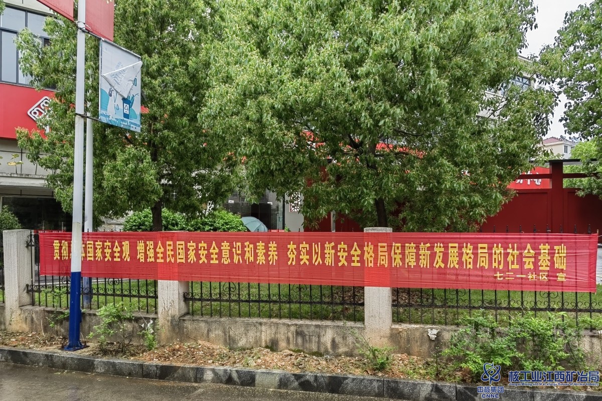 全民國(guó)家安全教育日照片 (1).jpg